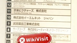 Визит к японскому брокеру H.S. SECURITIES -Unfound