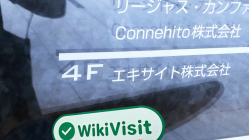 日本實地探訪交易商Excite One 辦公場所真實存在