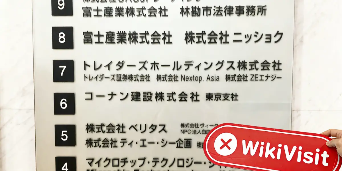 日本实地探访交易商Min-fx 办公地点不存在