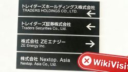 Una visita al corredor japonés Min-fx -Desconocido
