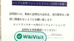 日本探访交易商Japan Private Asset 办公场所真实存在