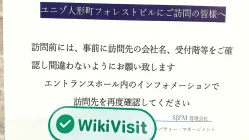 جاپان میں Japan Private Asset کا سائٹ وزٹ