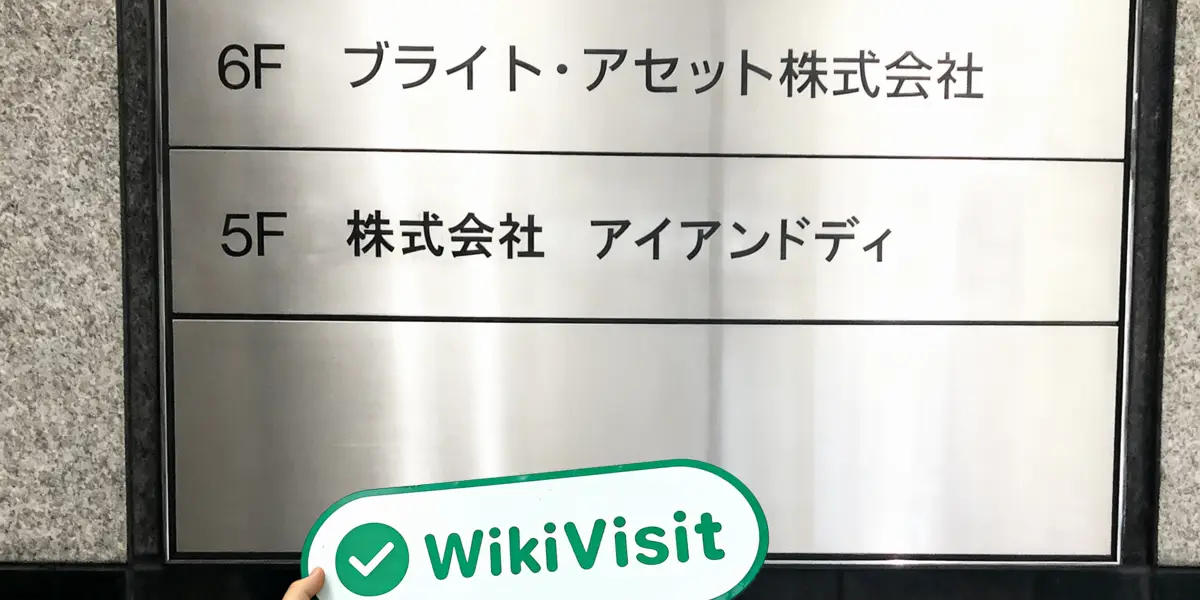 日本探訪交易商Bright Asset 辦公場所真實存在