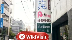 Failure to Find FITS’s office in Japan