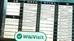 यात्रा पर जाने वाले DMM FX जापान में, कार्यालय मौजूद हैं