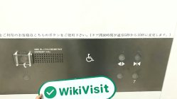 Визит к Брокеру Sjnk am в Японии