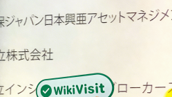 Визит к Брокеру Sjnk am в Японии