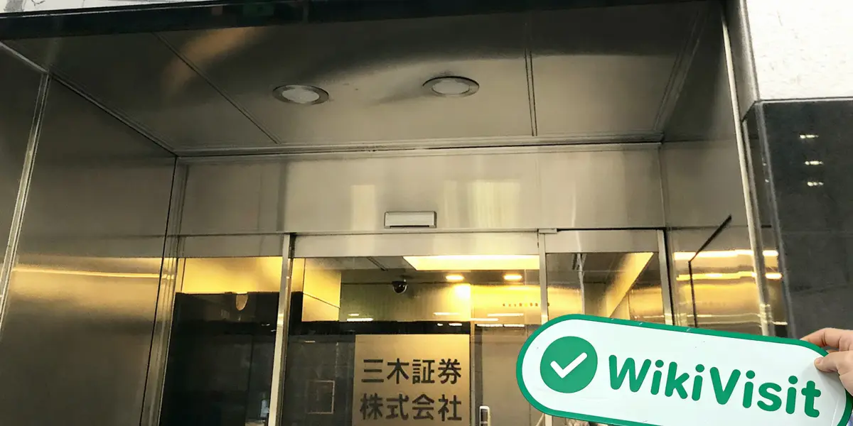 日本探访交易商三木证券 办公规模尚可