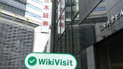 日本探访交易商三木证券 办公规模尚可