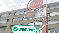 زيارة موقع ل في اليابان