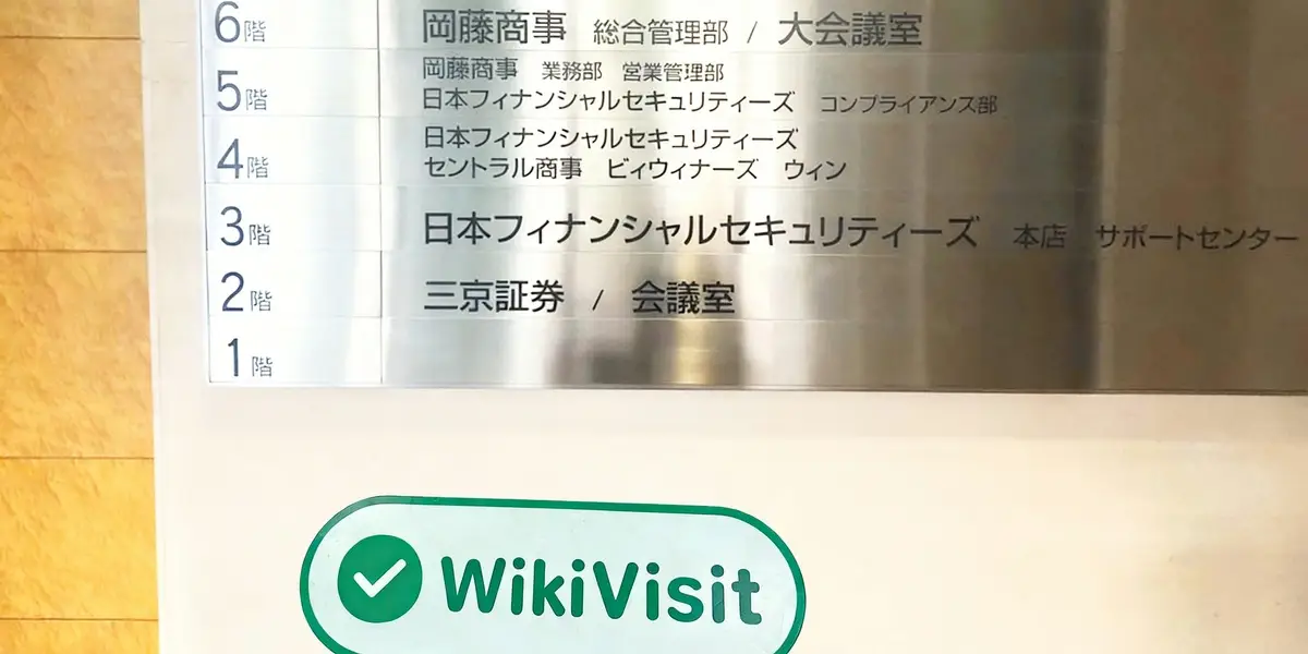 bir site ziyareti Nihon Financial Japonyada
