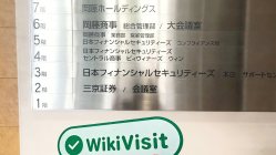 日本探访交易商Okato 办公场所真实存在