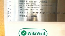 日本探访交易商Okato 办公场所真实存在
