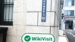 Ein Besuch beim Broker Yamani in Japan