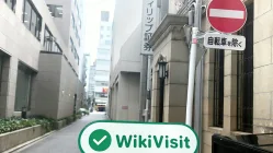 Ein Besuch beim Broker Yamani in Japan