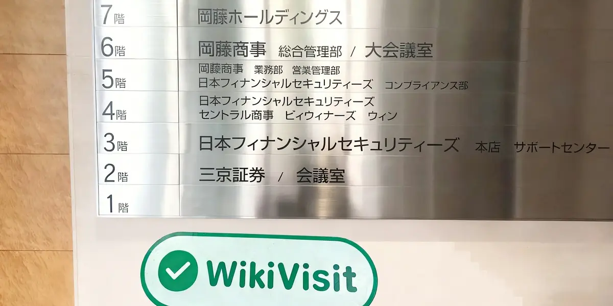 Kunjungan ke Broker Sankyo di Jepang