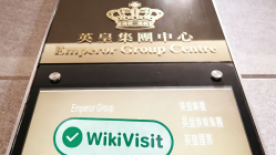 香港探访交易商英皇金融国际 办公场所真实存在