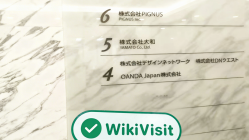 زيارة ل في اليابان - تم تأكيد وجود مكتب