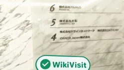 Una visita aOANDA in Giappone -- L'ufficio ha confermato l'esistenza
