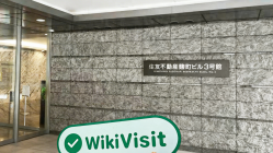 زيارة ل في اليابان - تم تأكيد وجود مكتب