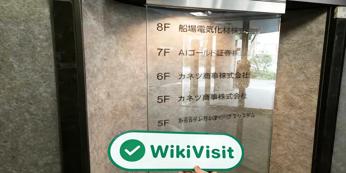 日本实地探访交易商KANETSU 办公地点真实存在