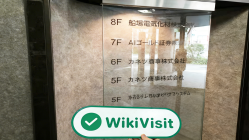 Una visita aKANETSU in Giappone -- L'ufficio ha confermato l'esistenza