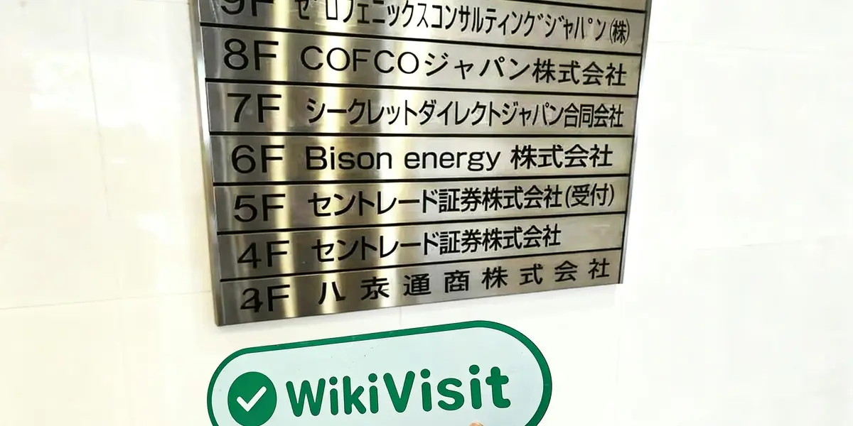 Una visita a Centrade en Japón -- oficina confirmada existía