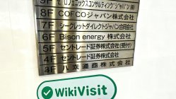 방문 Centrade 일본 -- 사무실 존재 확인