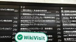 日本实地探访交易商IB办公地点真实存在