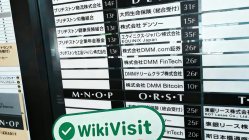 करने के लिए एक यात्राDMM FX जापान में -- कार्यालय की पुष्टि मौजूद है