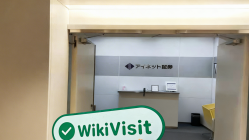 日本实地探访交易商i-NET办公地点真实存在