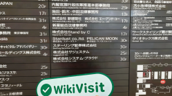 Một chuyến thăm đếnSterling Securities ở Nhật Bản - Đã có Văn phòng xác nhận