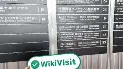 เยี่ยมชม LINE FX ในญี่ปุ่น - ยืนยันสำนักงานแล้ว