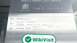 زيارة ل Liv-fx في اليابان - تم تأكيد وجود مكتب