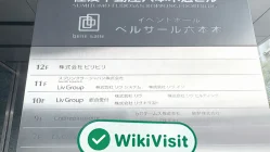  A Visit to Liv-fx in Japan -- Office Confirmed Existed