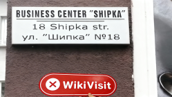 isang pagbisita sa VARCHEV sa bulgaria -- walang nakitang opisina