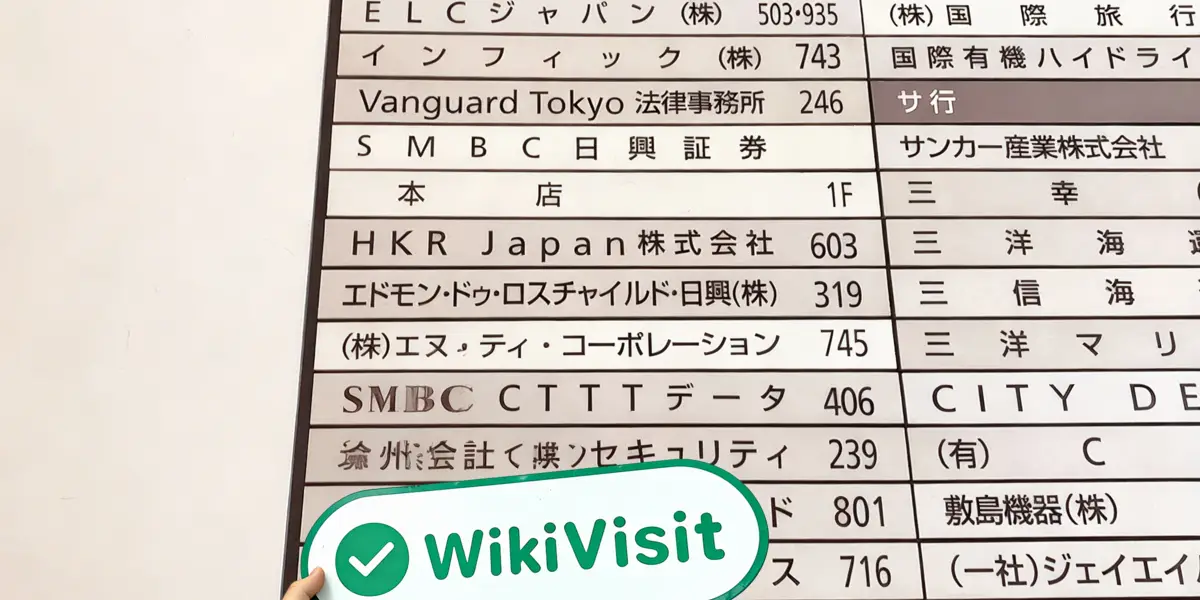 A Visit to SMBC Nikko in Japan -- Office Confirmed Existed