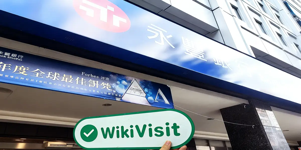 への訪問 Bank SinoPac 台湾で-オフィスが存在することが確認されました