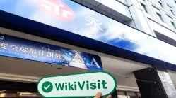 への訪問 Bank SinoPac 台湾で-オフィスが存在することが確認されました