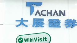 une visite à TACHAN à taiwan - le bureau a confirmé l'existence