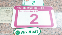 посещение SinoPac Securities на Тайване -- подтверждено существование офиса