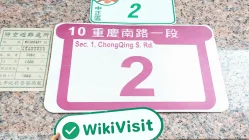 une visite à SinoPac Securities à taiwan - le bureau a confirmé l'existence