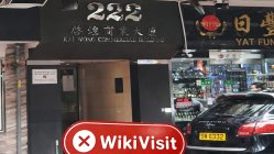 isang pagbisita sa GREAT ORIENT sa hong kong -- paghahanap ng walang opisina