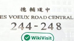 زيارة ل Grand International في هونغ كونغ - تأكد وجود مكتب