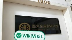 中国香港实地探访外汇交易商Asia Pacific Bullion存在真实展业场所