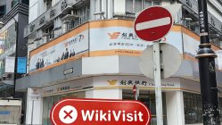 中国香港实地探访外汇交易商WALDORF不存在真实展业场所