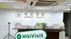 Ein Besuch bei Upbest in hong kong – büro bestätigt existiert