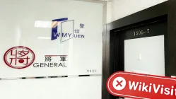 ہانگ کانگ میں WANJIN کا دورہ -- کوئی دفتر نہیں ملا