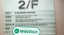 への訪問 TangYin香港で-オフィスが存在することが確認されました