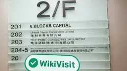 bir ziyaret TangYin hong kong'da -- ofisin var olduğu doğrulandı